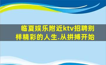 江西酒吧招聘