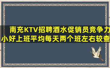 安庆夜场招聘