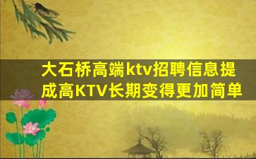 景德镇酒吧招聘