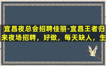 石嘴山夜总会招聘