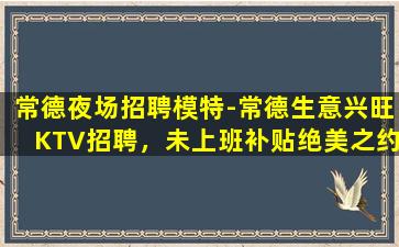 张家口酒吧招聘