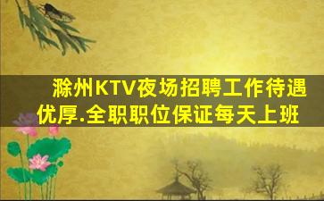 十堰夜总会招聘