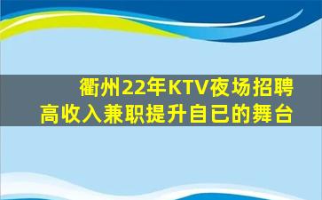 威海KTV招聘