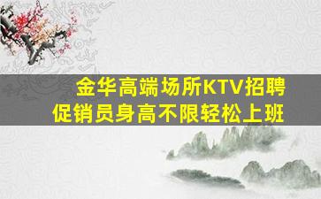 沧州夜总会招聘